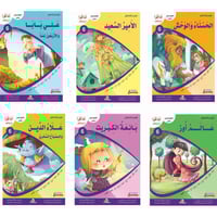 سلسلة أنا أقرأ أمرح وأتعلم - المستوى السادس