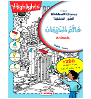 كتاب الصور المخفية ( 280) مقاس A4