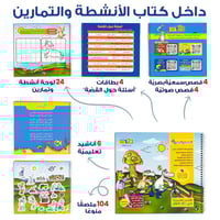 حقيبة قصص قصيرة - حقيبة تعليمية وكتب للأطفال باللغ...