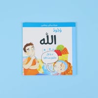 ناشئتنا يسألون ويتعلمون ( 5 عناوين )