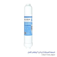 شمعة المرحلة 5 و 6 و 7 وطقم كامل