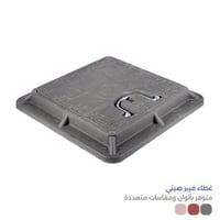 غطاء فيبر صيني