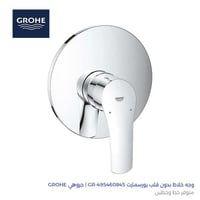 وجه خلاط بدون قلب يورسمارت GR-495460845 | جروهي GR...
