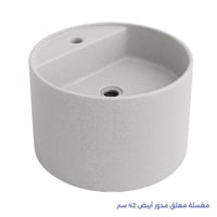 مغسلة معلق أبيض مدور 42 سم