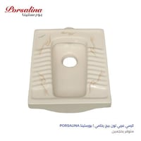 كرسي عربي لون بيج رخامي | بورسلينا PORSALINA