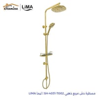 مسطرة دش مربع ذهبي SH-4031-7002 | ليما LIMA
