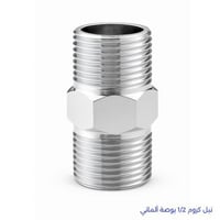 نبل كروم 1/2 بوصة ألماني