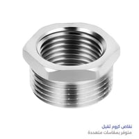 نقاص كروم ثقيل