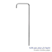 ماسورة دش عريض بدون طاسة