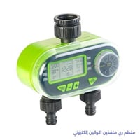 منظم ري منفذين اكوالين إلكتروني