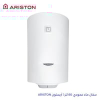 سخان ماء عمودي 80 لتر | أريستون ARISTON