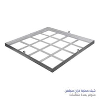 شبك حماية خزان مجلفن