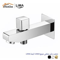 مصب دش مخفي مربع 2063 | ليما LIMA