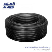 لي مكيف أسود 6 مم | العايد ALAYED
