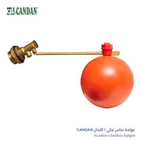 عوامة نحاس تركي | كاندان CANDAN