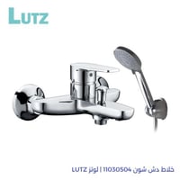 خلاط دش ألماني مع سماعة ولي وحامل 11030504 | لوتز...