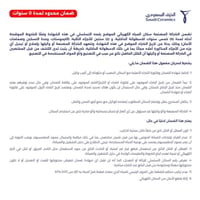 سخان ماء أفقي 100 لتر | الخزف السعودي Saudi Cerami...