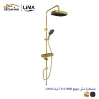 مسطرة دش مربع SH-0101 | ليما LIMA