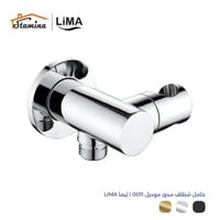 حامل شطاف مدور 0011 | ليما LIMA