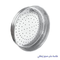 طاسة دش مدور إيطالي