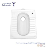 كرسي عربي خزف الوادي 150 | الخزف السعودي Saudi Cer...