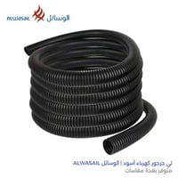 لي جرجور كهرباء اسود