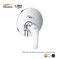 وجه خلاط ليما كروم مخفي 2 خط 0120 | ليما LIMA