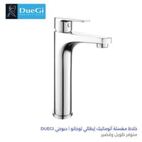 خلاط مغسلة أتوماتيك إيطالي لوجانو | ديوجي DUEGI