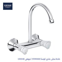 خلاط مجلى عادي كوستا 3119100D | جروهي GROHE