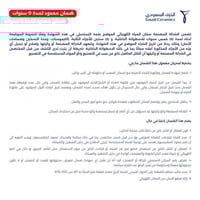 سخان ماء عمودي 30 لتر | الخزف السعودي Saudi Cerami...