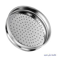 طاسة دش حديد