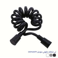 لي شطاف حلزوني موديل OS740077