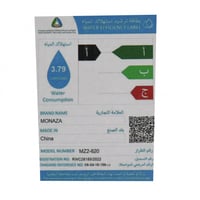 خلاط مجلى مونازا