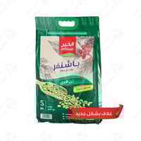 قهوة باشنفر هرري 5 كيلو