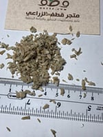 بذور الجعد العطري