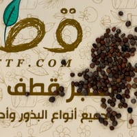 بذور براعم البروكلي ميكروجرين