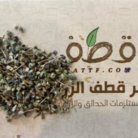 بذور العهينة البرية