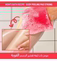 طقم الليفة الكورية الحمراء الفاخرة مومز باث 3 حبات