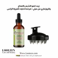 زيت لنمو الشعر بالنعناع والروزماري من ميلي + فرشة...