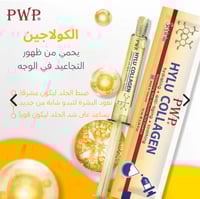 سيروم PWP كولاجين وسيريسين التايلاندي – 10 مل