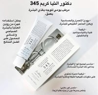 مجموعة سنتيلا و الثيا لتهدئة وتفتيح البشرة