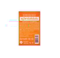 صابونة بفيتامين سي لبشرة جميلة ومشرقة من بيوتي بوف...