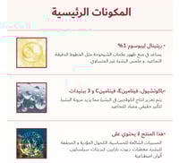 كريم سيول 1988 المجدد من كي سيكريت بالريتينال اللي...