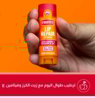 مرطب الشفاه بالكرز وفيتامين اي من اوكفيز - 4.20جرا...