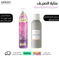 مجموعة التثبيت واللمعه لتسريحة الشعر من كيون