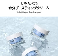 بيرش %70 كريم تعزيز الرطوبة من انوى 50 مل