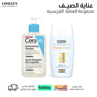 مجموعة عناية الصيف الفرنسيه