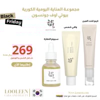 مجموعة العناية اليومية الفعالة الكورية من بيوتي او...