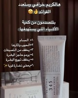 دكتور كريم اصلاح مكثف ريسفيراترول 345- 50مل من الث...