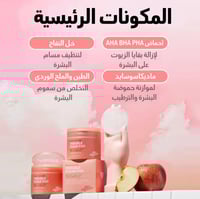 باقة مومز باث لصفاء البشرة و نضارتها